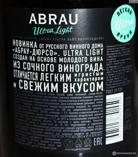 Абрау лайт спа