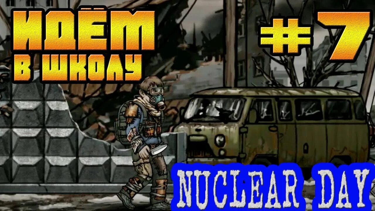 Ядерный день игра. Игра на андроид nuclear. Nuclear Day мод. Прохождение игры nuclear Day.