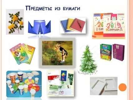 Предмет окружающий социальный мир