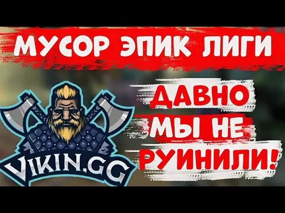 Эпик лиги. Эпик лиги. Эпик лиги. Рокет лига эпик геймс. Дахак в какой команде.