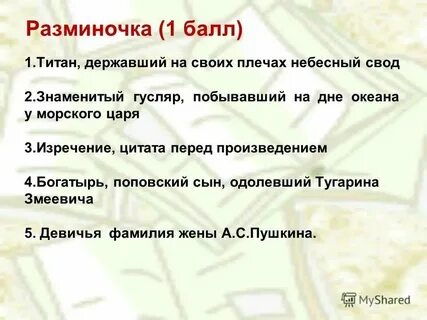 Изречение перед прологом 7 букв сканворд