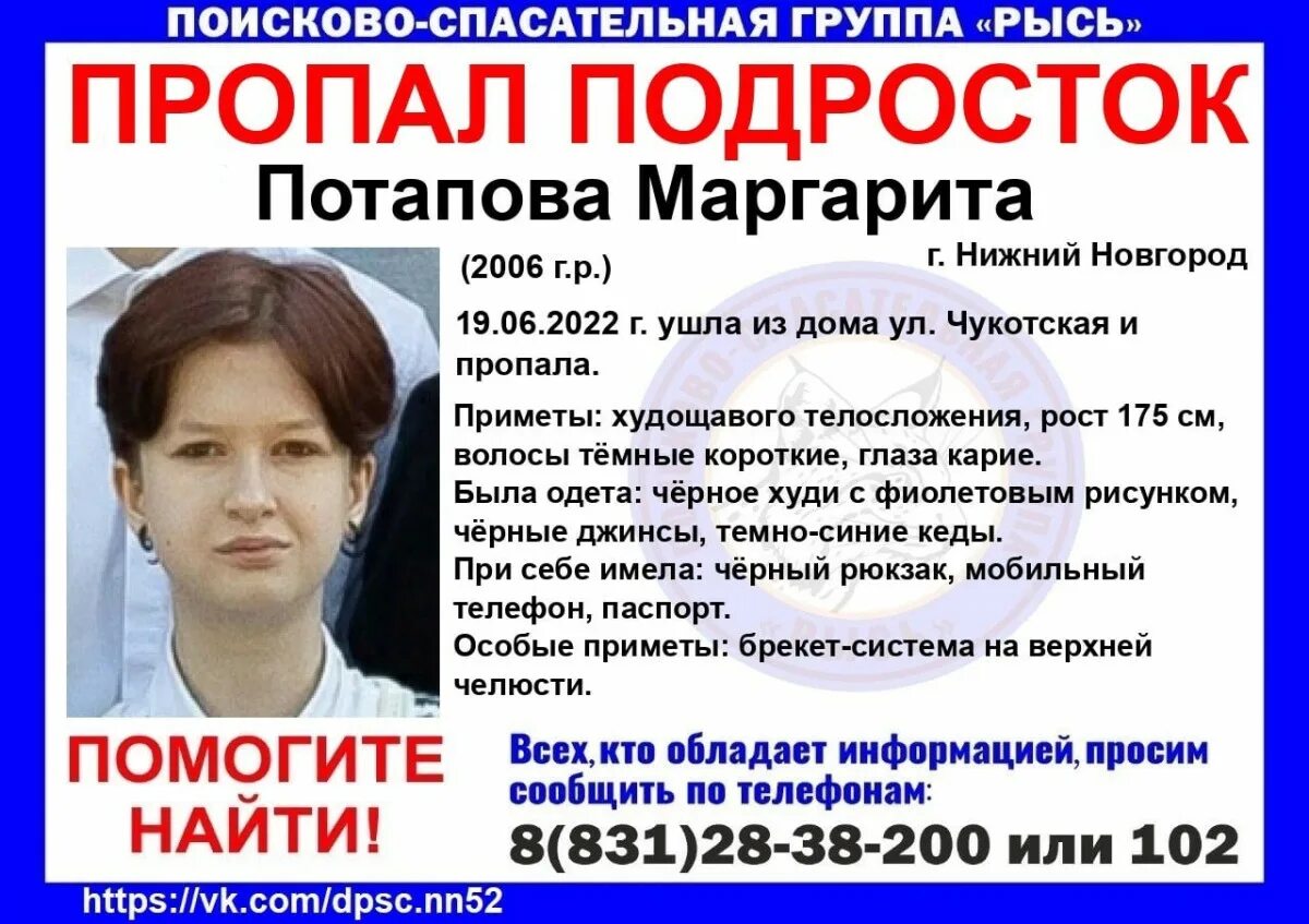 Нижний нету. Пропала девочка нижний новгород. пропала девушка в нижнем новгороде. пропавшие люди в нижнем новгороде в 2025 году. пропал подросток нижний новгород.