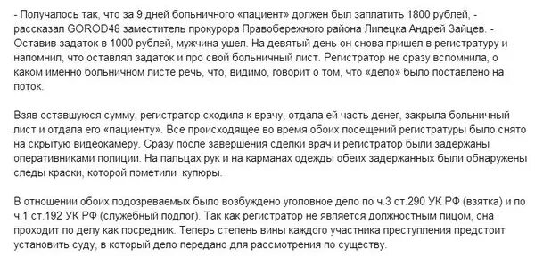 Что будет если не закрыть больничный. Если человек на больничном можно закрыть. Что делать если не закрыт больничный лист. Ушла на больничный.