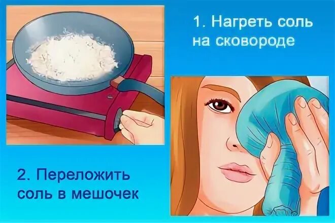 Прогревание носа при насморке солью. Прогревание носа солью в мешочке. Прогревание носа при насморке в мешочке.