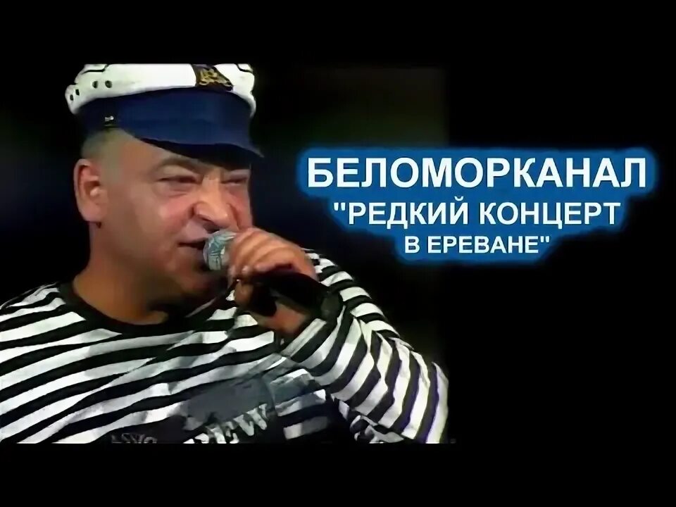Группа беломорканал альбомы. Группа беломорканал знахарь. Беломорканал на карте. Беломорканал сын. Беломорканал группа.