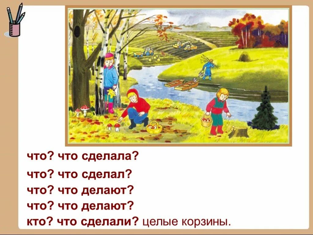 Пересказ осень с дошкольниками. Осень. Рассказы по картинкам. Предложения по картинке осень. Составление текста по картинке осень. Составить предложение про рассказ