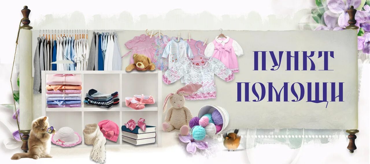 раздельный сбор мусора инфографика. пункты приема одежды. куда сдать ненужные вещи. где в перми можно сдать. пункты приема старой одежды.