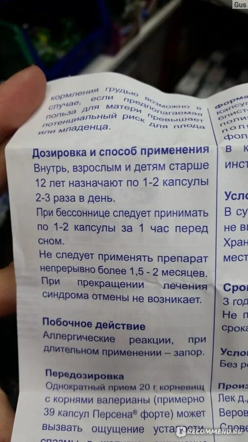 Персен таблетки инструкция. Персен детям дозировка. Состав персена в таблетках. Персен сироп для детей. Способ применения персена в таблетках.