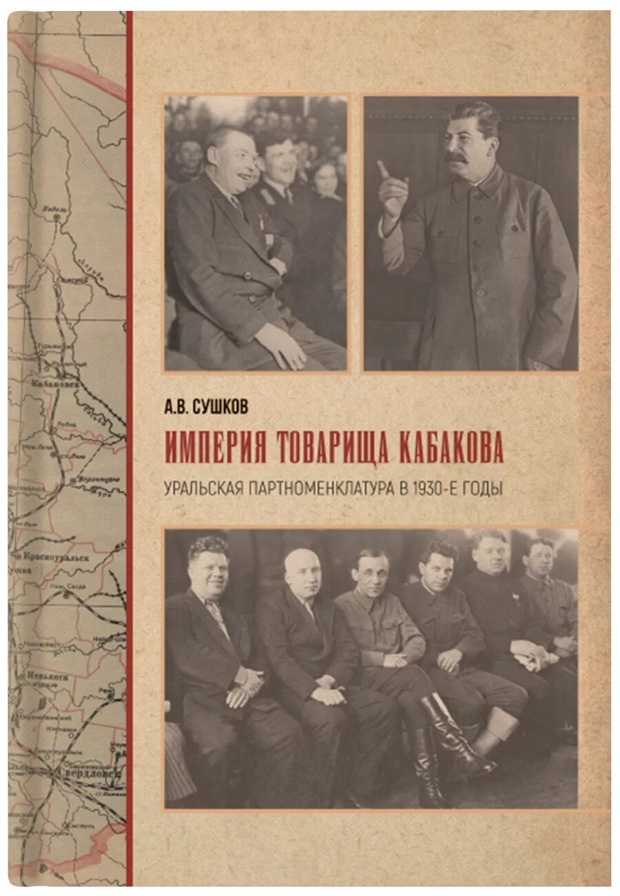 Атомная книга. B. Психология отношений книги. Пушкин современный. Сушков книги истории.