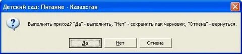 Отмена вернись
