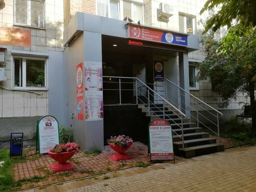 самара стасюкайтис марина. цэим самара революционная. энергоинформационный центр самара. цэим самара среднесадовая отзывы. бр коростелевых 140 самара.