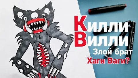 Монстр братишка
