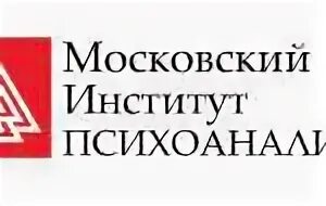Московский институт психологии докучаев. Московский институт психологии докучаев. Московский институт психологии докучаев. Мип логотип. Москва кутузовский проспект 34с14 московский институт психоанализа.