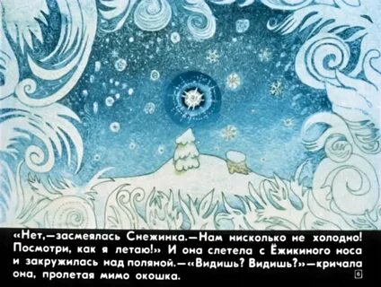 Нисколько не холодно