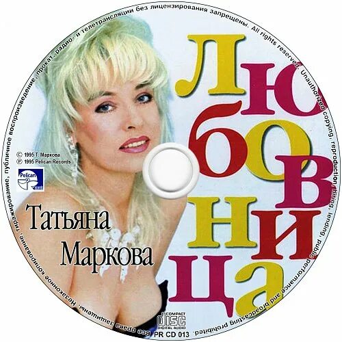 Дом татьяны марковой. Дом татьяны марковой