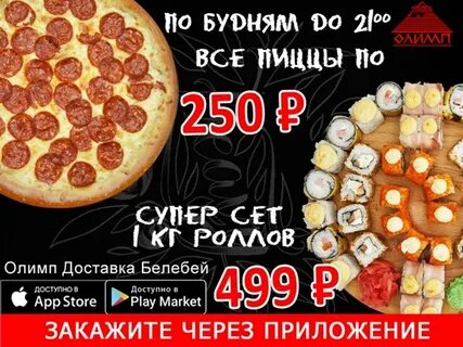 Олимп петушки