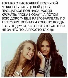 Что если твоя подруга парень