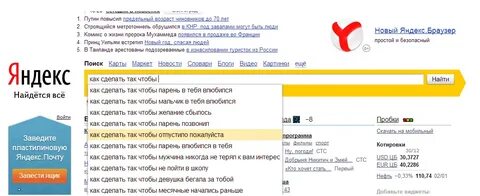 Как сделать чтоб полюбил