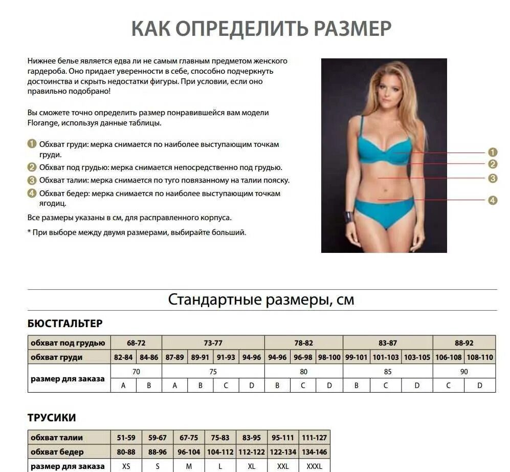 1 размер грудных. Как понять какой размер груди по обхвату груди. как узнать размер груди1 2 3. как определить размер груди1. как понять какой размер груди 1 2 или 3.
