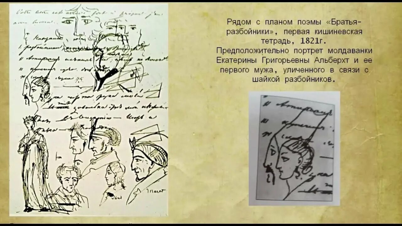 Пушкин разговор книгопродавца. Пушкинская тетрадь. Пушкин рабочая тетрадь. Тетрадь с Пушкиным.