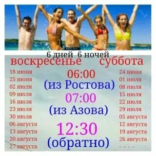 Юг тур экскурсии