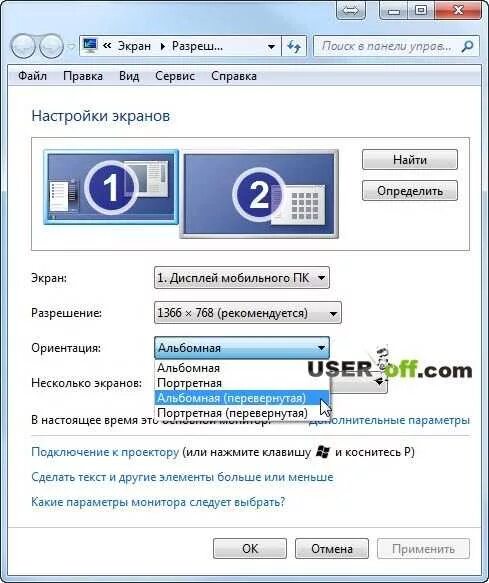 Перевернулось изображение на мониторе. Как повернуть экран проектора. перевернуть экран на проекторе. перевернулся экран на проекторе. перевернуть изображение на мониторе.