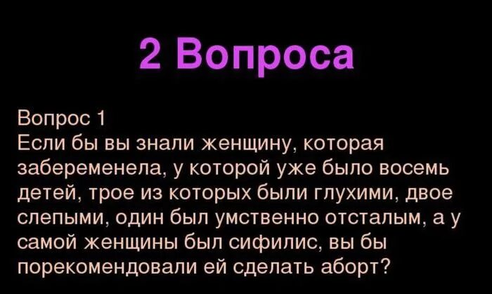 Самые интересные вопросы. Самые интересные вопросы человеку. Очень интересные вопросы. Вопросы с подвохом для парня. Загадочные ответы на вопросы