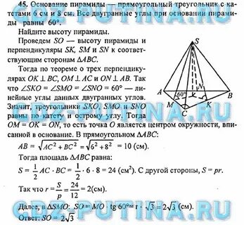 Основанием пирамида 12 и 16