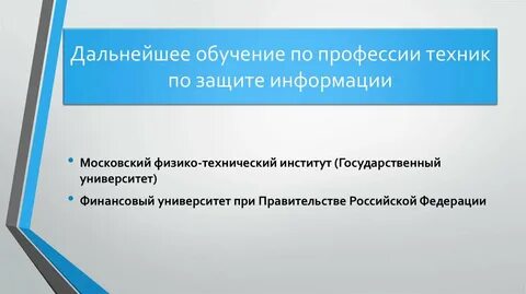 Дальнейшее изучение