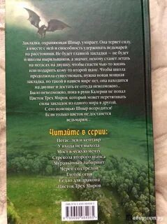Цветок трех миров
