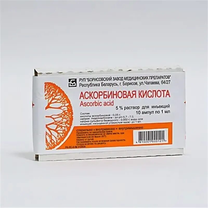Аскорбиновая кислота внутривенно для чего. Аскорбиновая кислота 5 в ампулах. аскорбиновая кислота в ампулах дальхимфарм. аскорбиновая кислота в ампулах 50 мг/мл. аскорбиновая кислота ампулы 100 мг/мл 5мл.