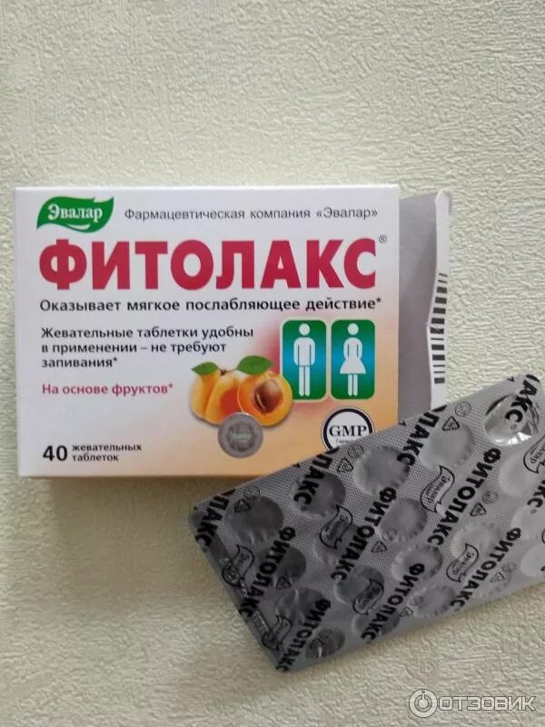Средство для быстрого. Слабительное. слабительные препараты. слабительное средство при запорах. таблетки от запора.