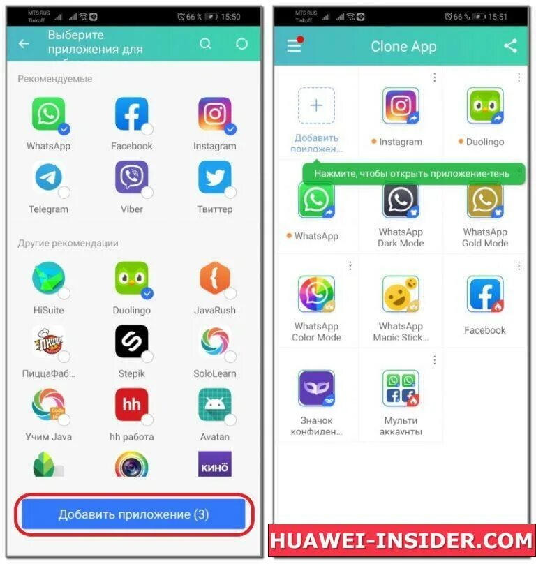 Приложение клон huawei. Приложение клон huawei