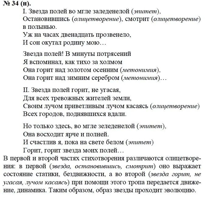 Ахматова звезда полей. Стих звезда полей. Ахматова звезда полей. Ахматова звезда полей. Звезда полей заледенелых.