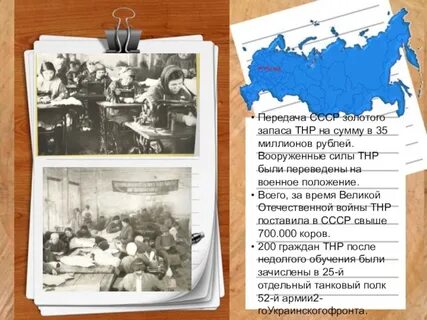 Карта тнр