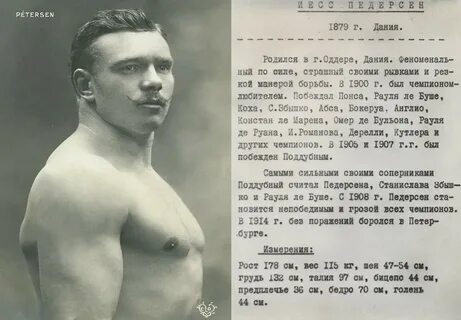 Рост и вес ивана