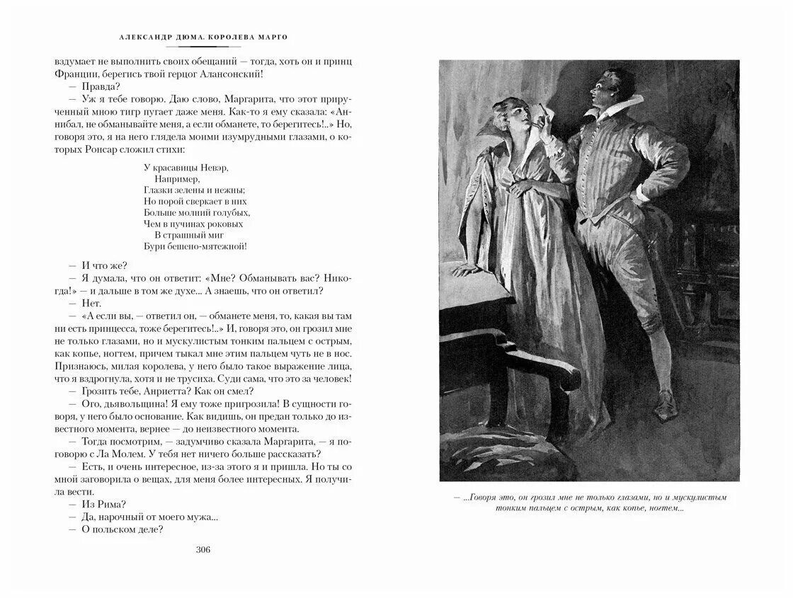 дюма а. дюма королева марго азбука. александр дюма королева марго. королева марго книга дюма отзывы. королева марго книга дюма отзывы.