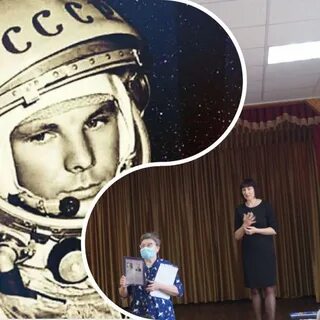 Всероссийская акция первые в космосе движение первых
