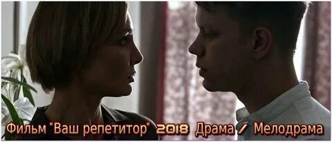Ваш репетитор 2018