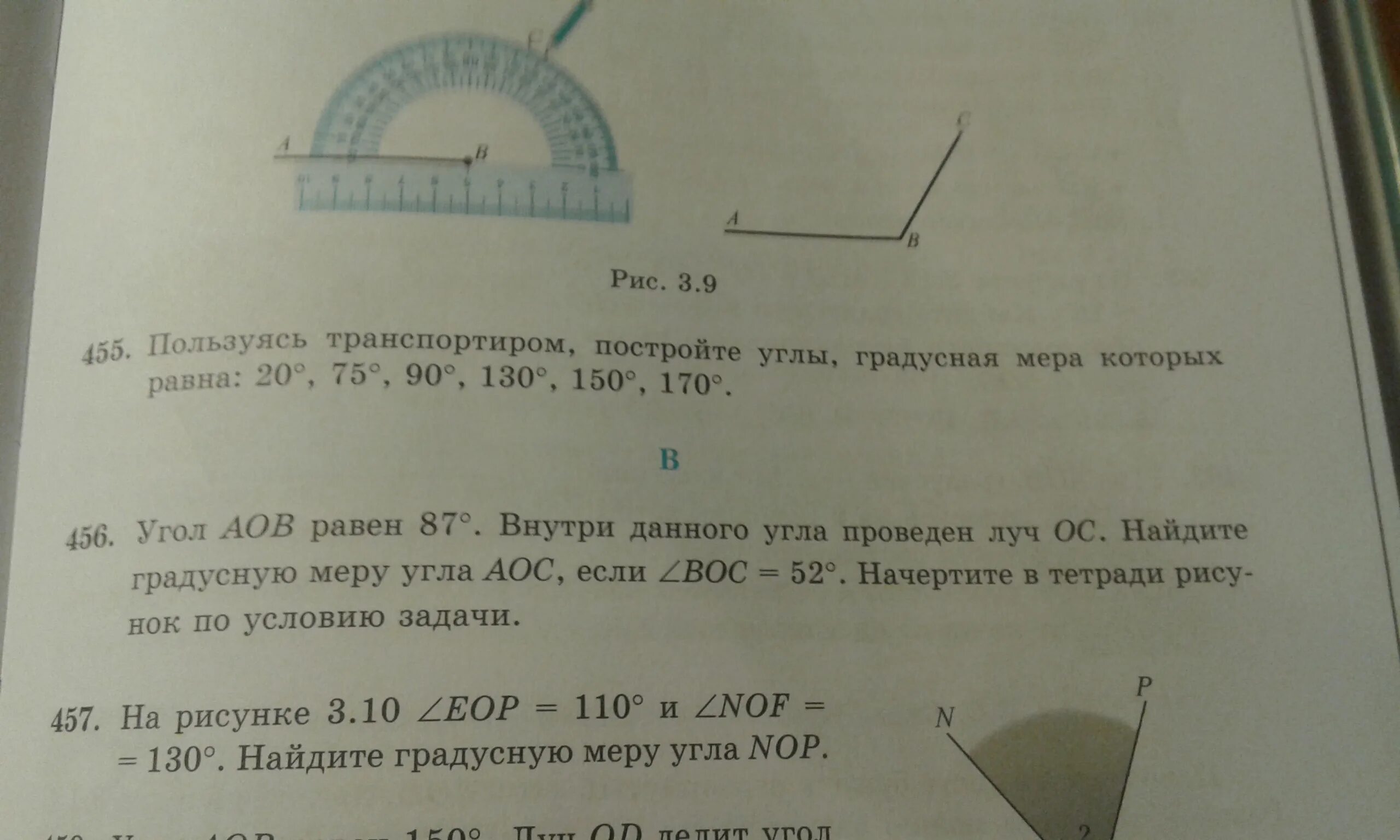 Начертите угол градусная мера которого равна 63. Найдите градусную меру угла АОС.. Вычислите градусную меру угла АОБ используя рисунок. Вычесть Вычислите градусную меру угла AOB. Какова градусная мера угла в рис 60