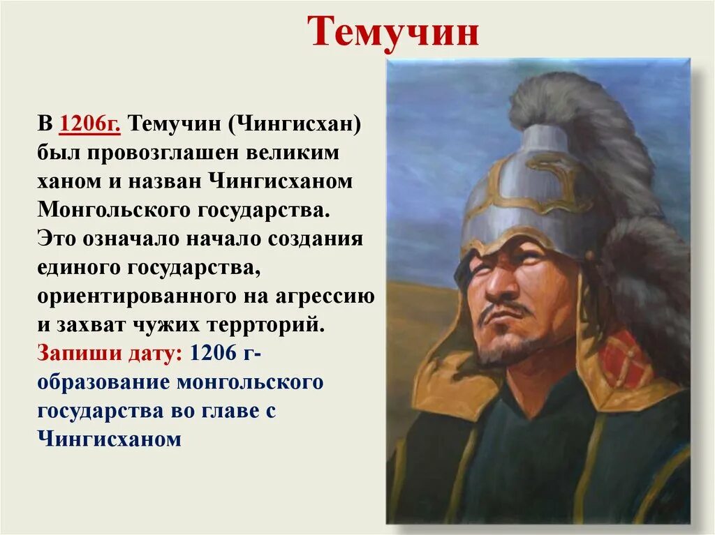Заветы чингисхана. Годы чингис хана. Монгол хан батый. Годы чингис хана. Монголия чингис хан.