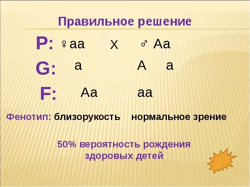 Составьте и решите задачу на моногибридное скрещивание. Задачи по генетике 9 моногибридное скрещивание. Задачи по генетике на моногибридное скрещивание 9 класс. Генетика задачи 9 класс моногибридное скрещивание. Генетические задачи по моногибридному скрещиванию с решением.