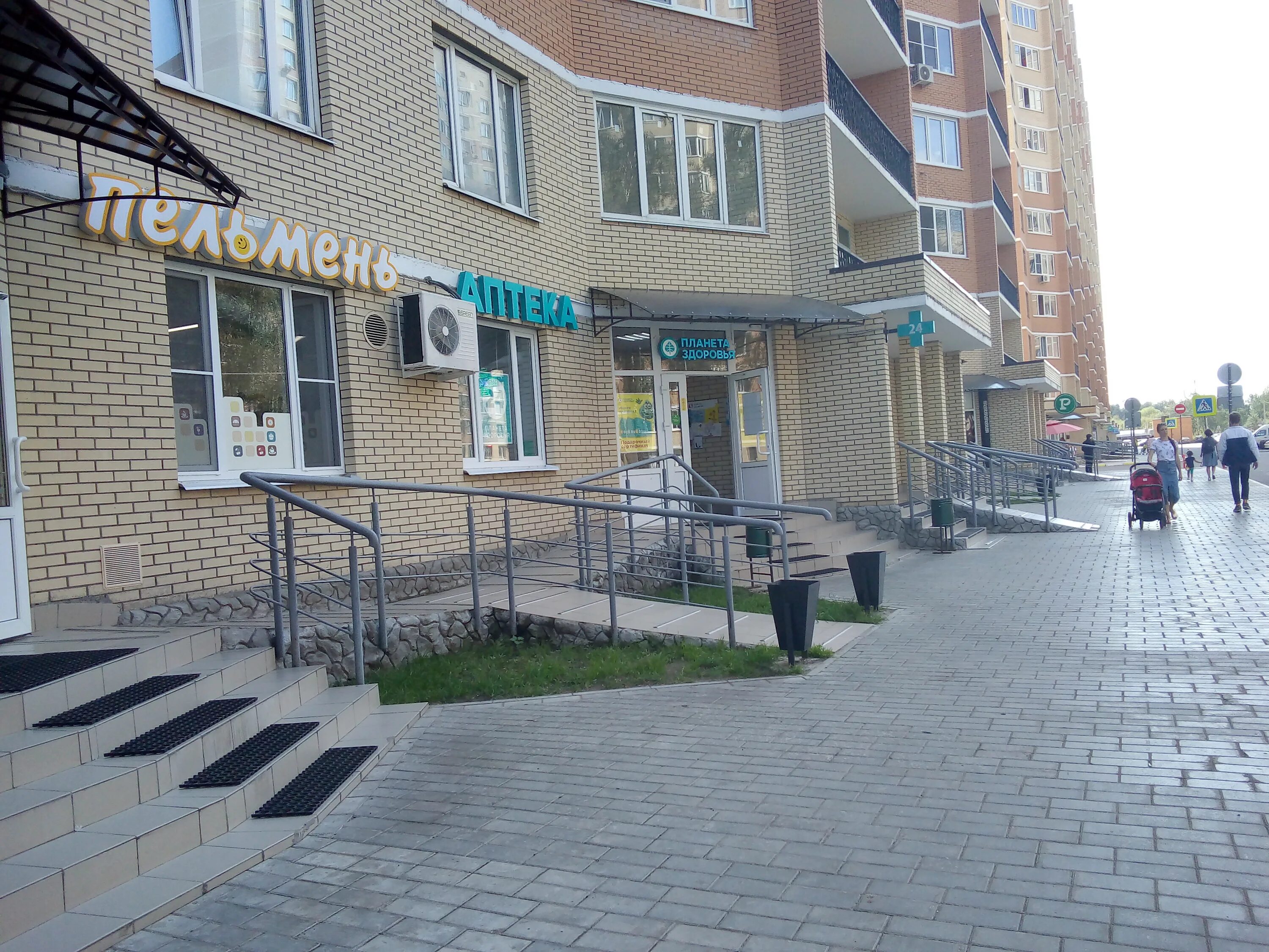 планета здоровья луховицы гагарина 20. аптека планета здоровья в красногорске. аптека планета здоровья нахимова 5 спб. проспект строителей 5 киров. планета здоровья петрозаводск.