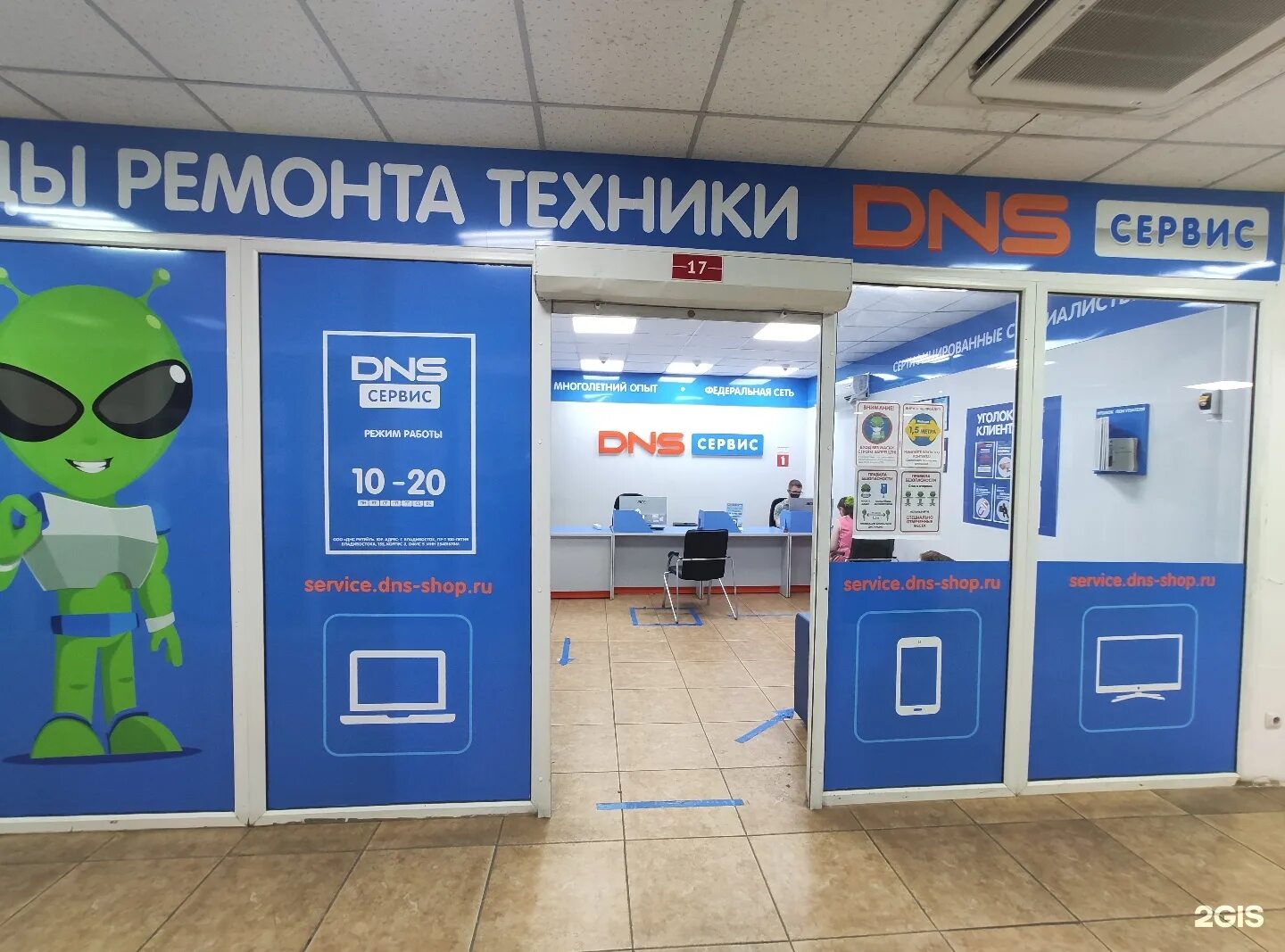 Dns shop владивосток