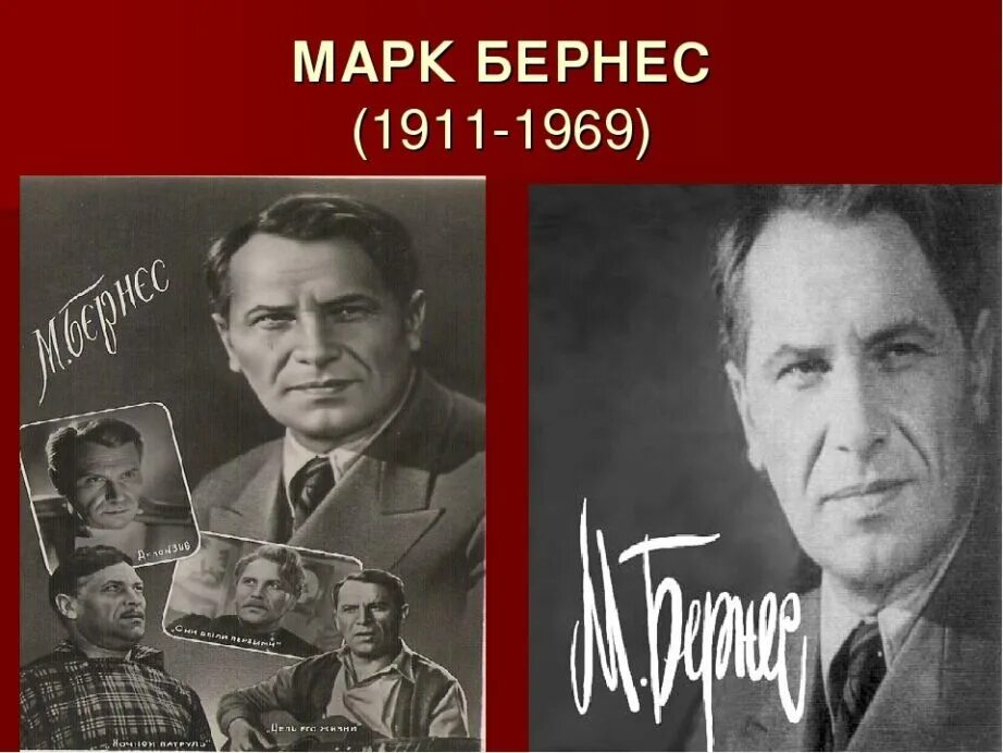 Википедия марка бернеса. Википедия марка бернеса. Бернес портрет. Википедия марка бернеса. Википедия марка бернеса.