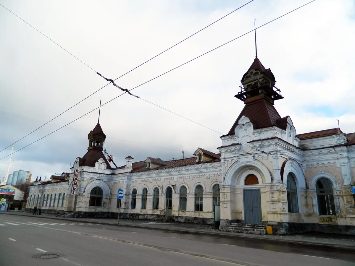 Пермь 1 поезда. Железнодорожный вокзал Пермь-1 Пермь. ЖД вокзал Пермь 1. Пермь вокзал Пермь 1. Здание вокзала Пермь 1.