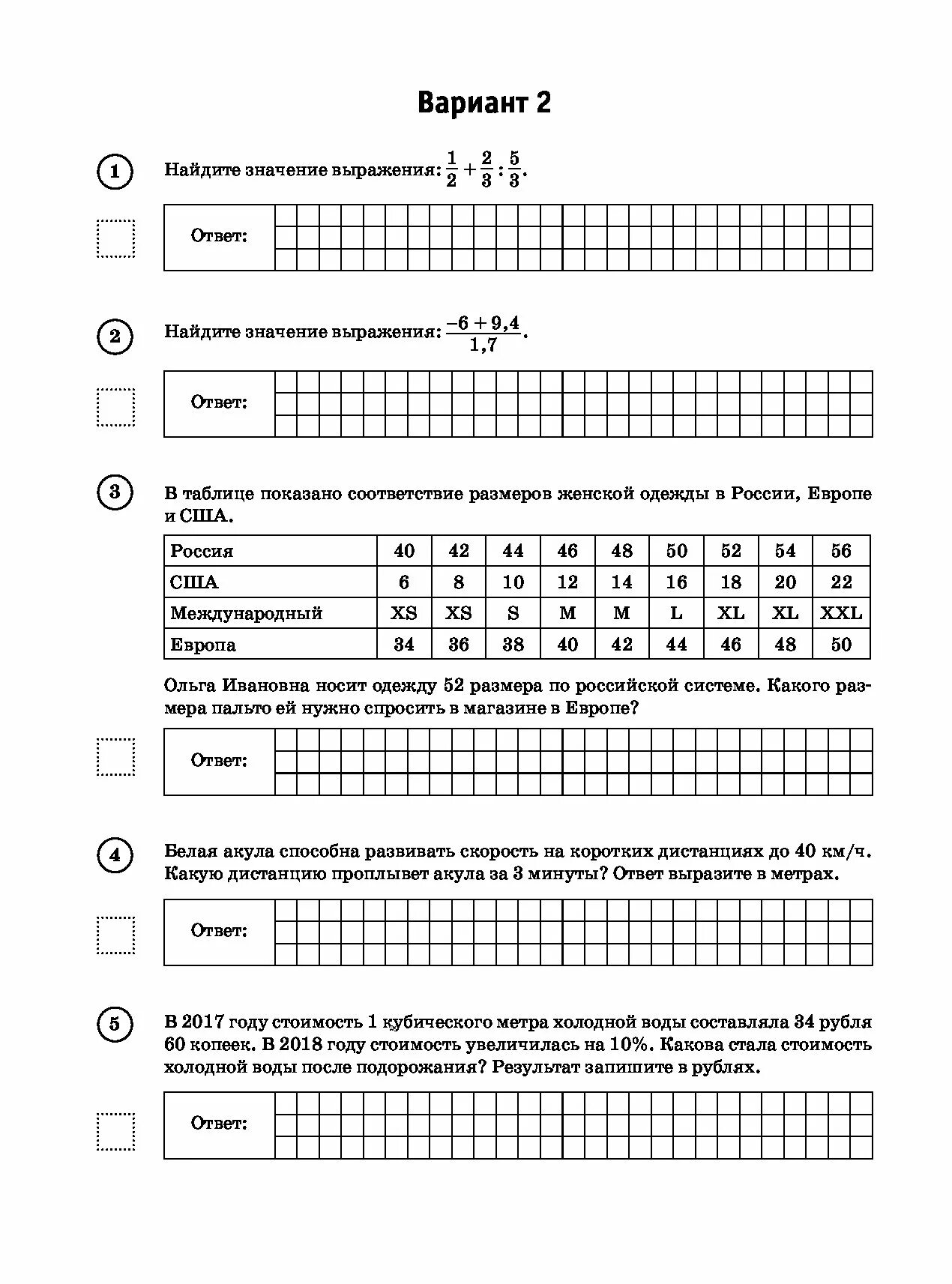 Решу впр математика видео. ВПР по математике 5 класс 2022. Математика ВПР 2022 год. ВПР по математике 6 класс 2023-2024. ВПР по математике 6 класс 2022.