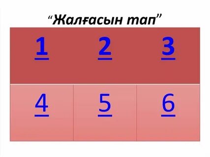 История тап