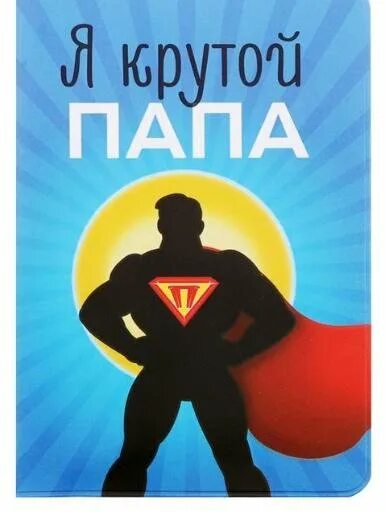 Папа крутая играть. Папа крутая играть. Крутой папа зомби в роблокс. Крутой папа роблокс мафия. Крутой папа роблокс мафия.