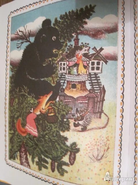 Теремок сказка маршак. Теремок сказка маршак. Теремок сказка маршак. Пьеса теремок маршак. Теремок сказка маршак.